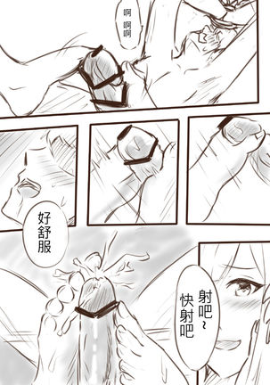 我在夢中所發生的事3 Page #7