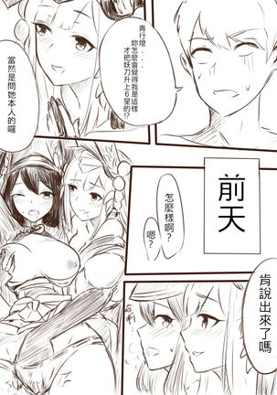 我在夢中所發生的事3 Page #3