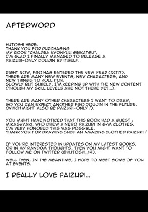 Chaldea Kyounyuu Seikatsu Page #21