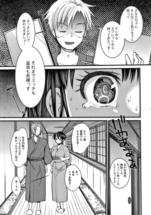 だぶる調教チャレンジ + イラストカード - Page 145