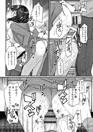 だぶる調教チャレンジ + イラストカード - Page 78