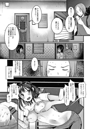 だぶる調教チャレンジ + イラストカード - Page 119