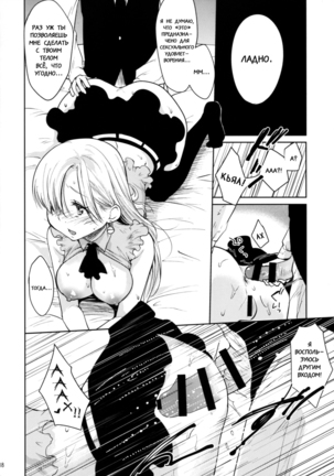 Невинность -Грех неведения- / Innocent -Muchi no Tsumi- - Page 18