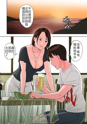 Tomodachi no Gibo to Ane ni Yuuwaku Sareru Hanashi Kouhen - Page 35