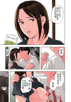 Tomodachi no Gibo to Ane ni Yuuwaku Sareru Hanashi Kouhen - Page 38