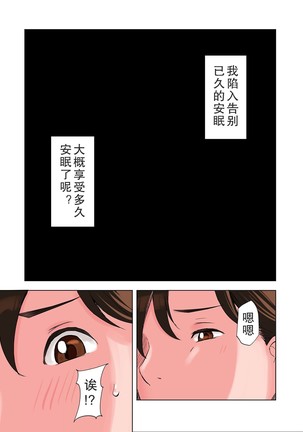 Tomodachi no Gibo to Ane ni Yuuwaku Sareru Hanashi Kouhen - Page 48