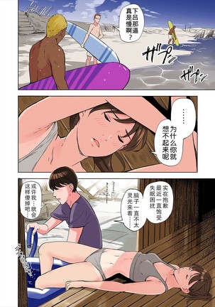 Tomodachi no Gibo to Ane ni Yuuwaku Sareru Hanashi Kouhen - Page 17