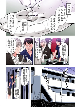 Tomodachi no Gibo to Ane ni Yuuwaku Sareru Hanashi Kouhen - Page 7