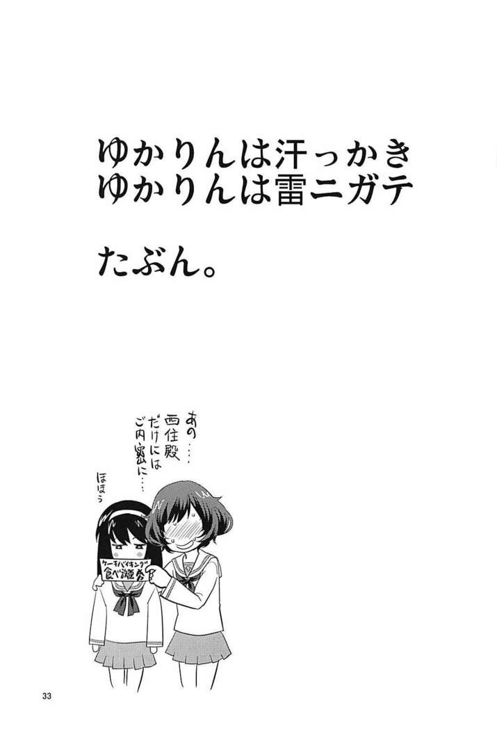 Akiyama-dono o Kunkun Peropero Suru Ohanashi