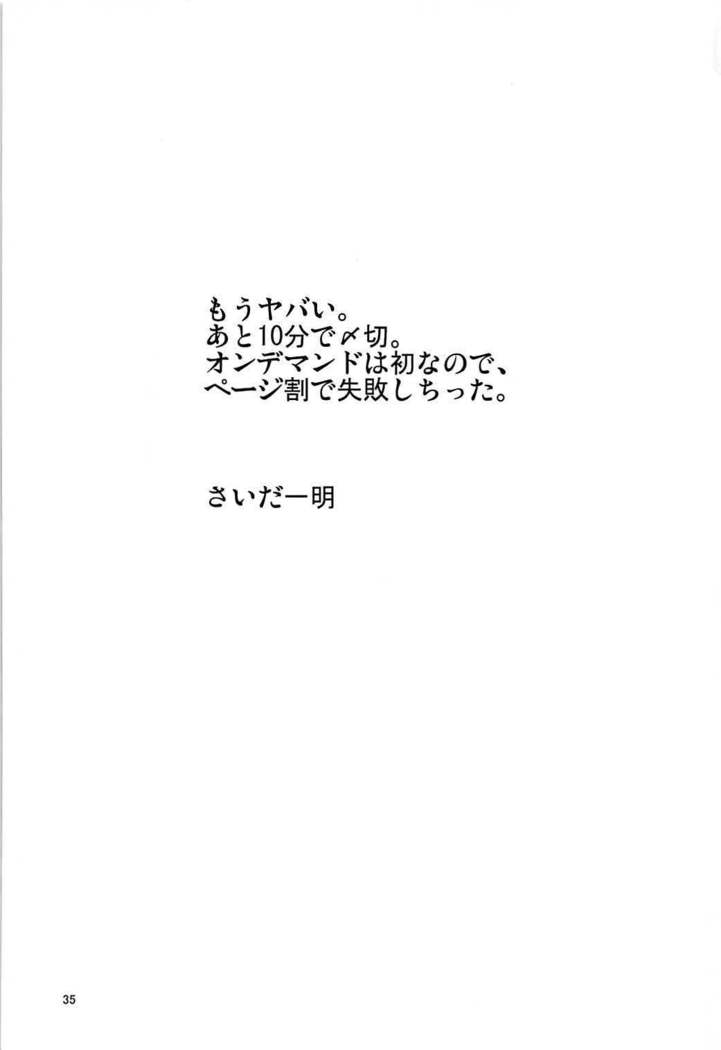 Akiyama-dono o Kunkun Peropero Suru Ohanashi