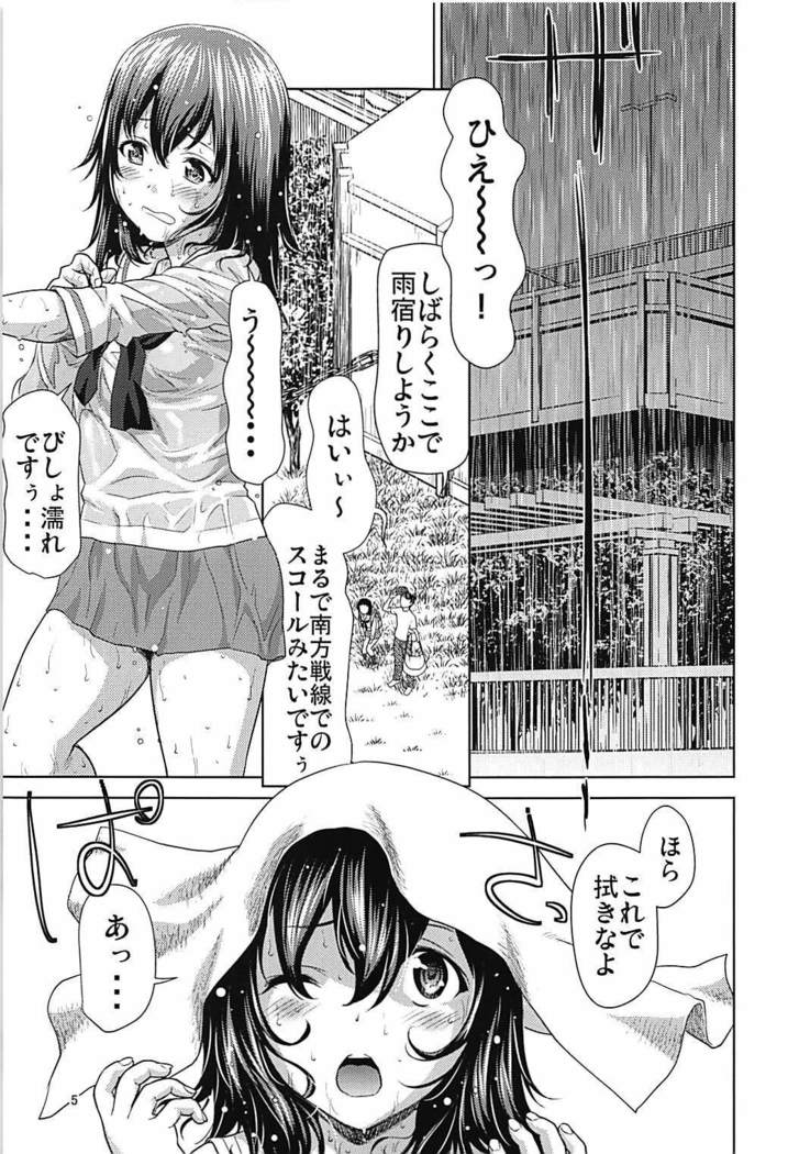 Akiyama-dono o Kunkun Peropero Suru Ohanashi