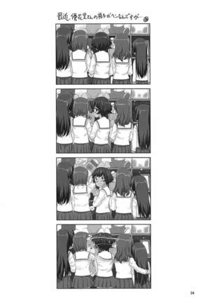 Akiyama-dono o Kunkun Peropero Suru Ohanashi Page #33