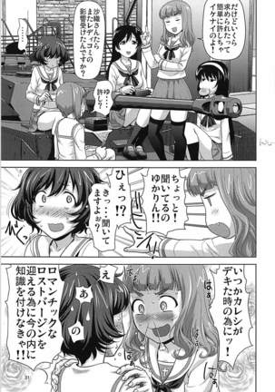 Akiyama-dono o Kunkun Peropero Suru Ohanashi Page #30