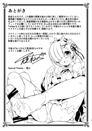 Rem Kara Hajimeru Okusurizukuri Page #21