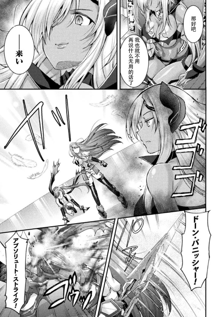 Choukou Shinki Ixseal ~Souyoku, Maetsu Choukyou~ THE COMIC 02