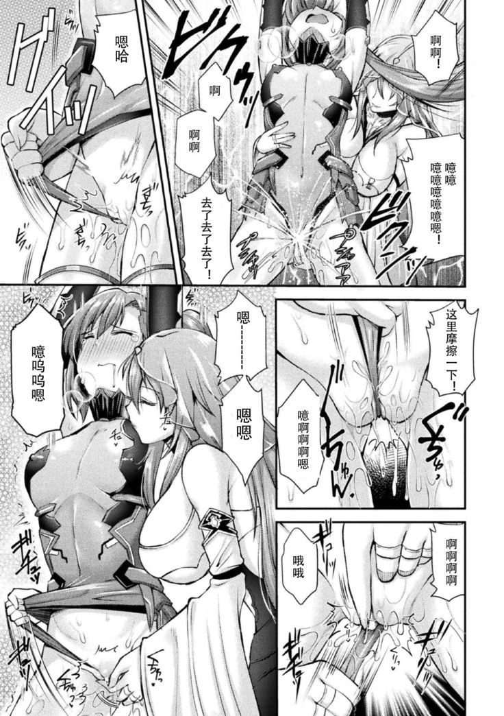 Choukou Shinki Ixseal ~Souyoku, Maetsu Choukyou~ THE COMIC 02