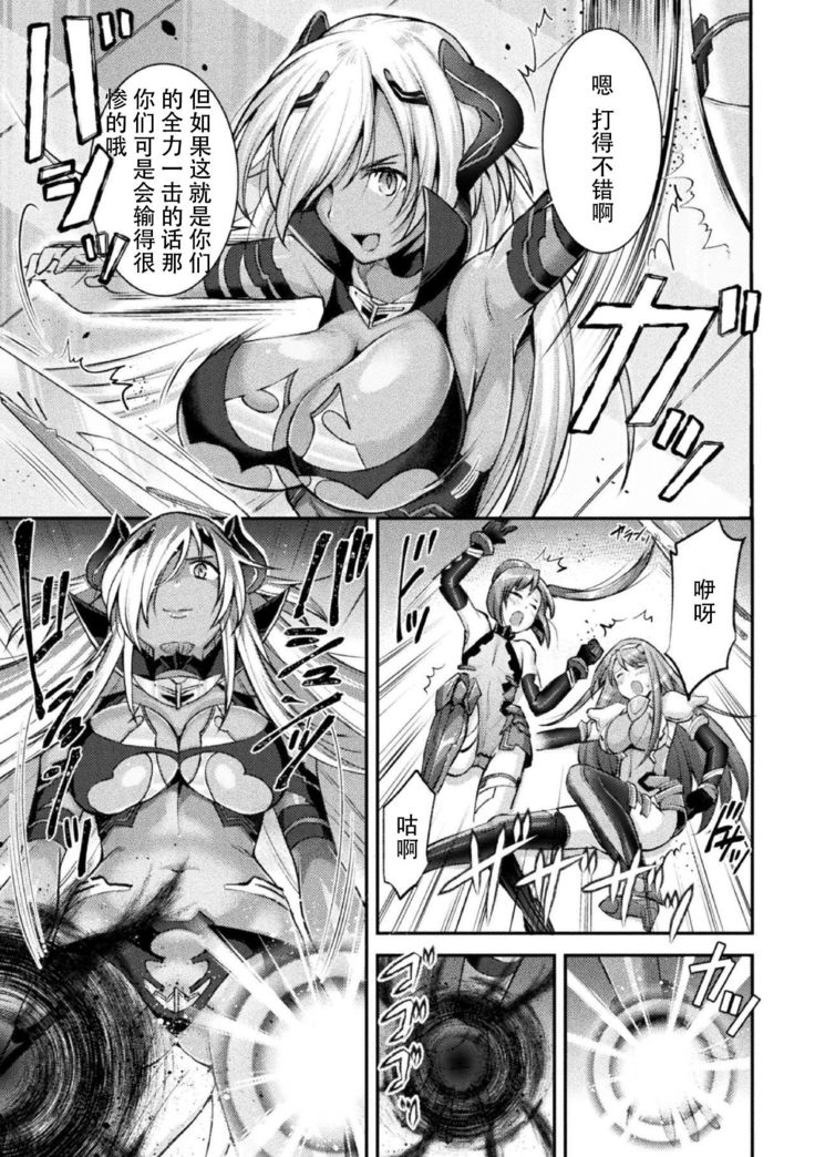 Choukou Shinki Ixseal ~Souyoku, Maetsu Choukyou~ THE COMIC 02