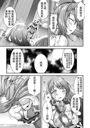 Choukou Shinki Ixseal ~Souyoku, Maetsu Choukyou~ THE COMIC 02