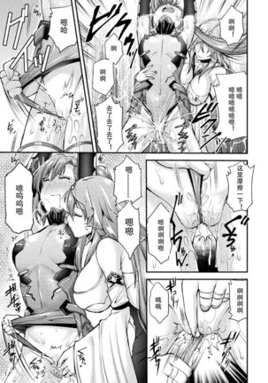 Choukou Shinki Ixseal ~Souyoku, Maetsu Choukyou~ THE COMIC 02 Page #20
