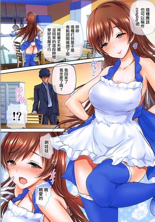 Oku-sama wa iDOLS -Wives of CINDERELLA2- - Page 28