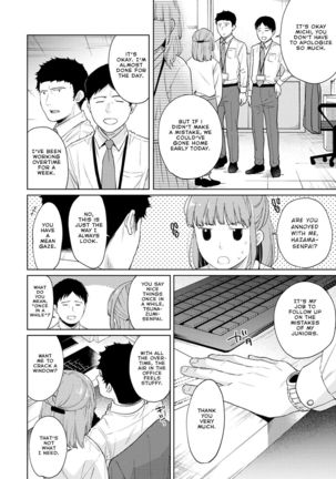 1LDK+JK Ikinari Doukyo? Micchaku!? Hatsu Ecchi!!? Ch. 1-26 - Page 721