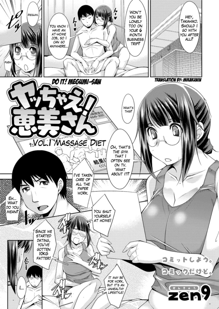 Yacchae! Megumi-san | Do it! Megumi-san Ch. 1-4