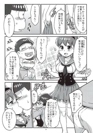 Mutsugo to Totoko-chan no Juukon Seikatsu Page #15