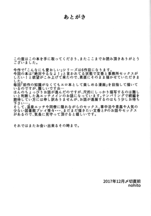 Futarikiri - Konna ni mo Itooshii 1.75 - Page 24