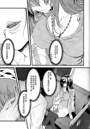 Futarikiri - Konna ni mo Itooshii 1.75 Page #4