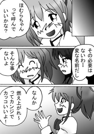 Mousou Shoujo Homura Magica Page #4