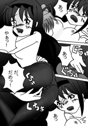 Mousou Shoujo Homura Magica Page #16