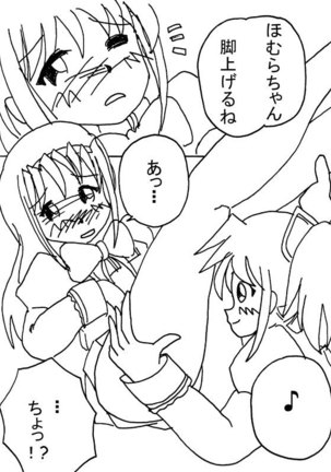 Mousou Shoujo Homura Magica Page #33