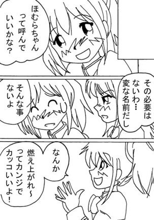 Mousou Shoujo Homura Magica Page #25