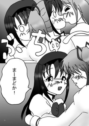 Mousou Shoujo Homura Magica Page #9