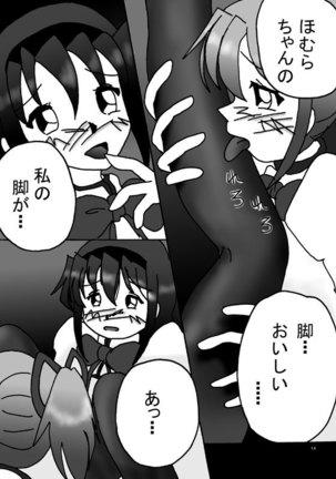 Mousou Shoujo Homura Magica Page #13