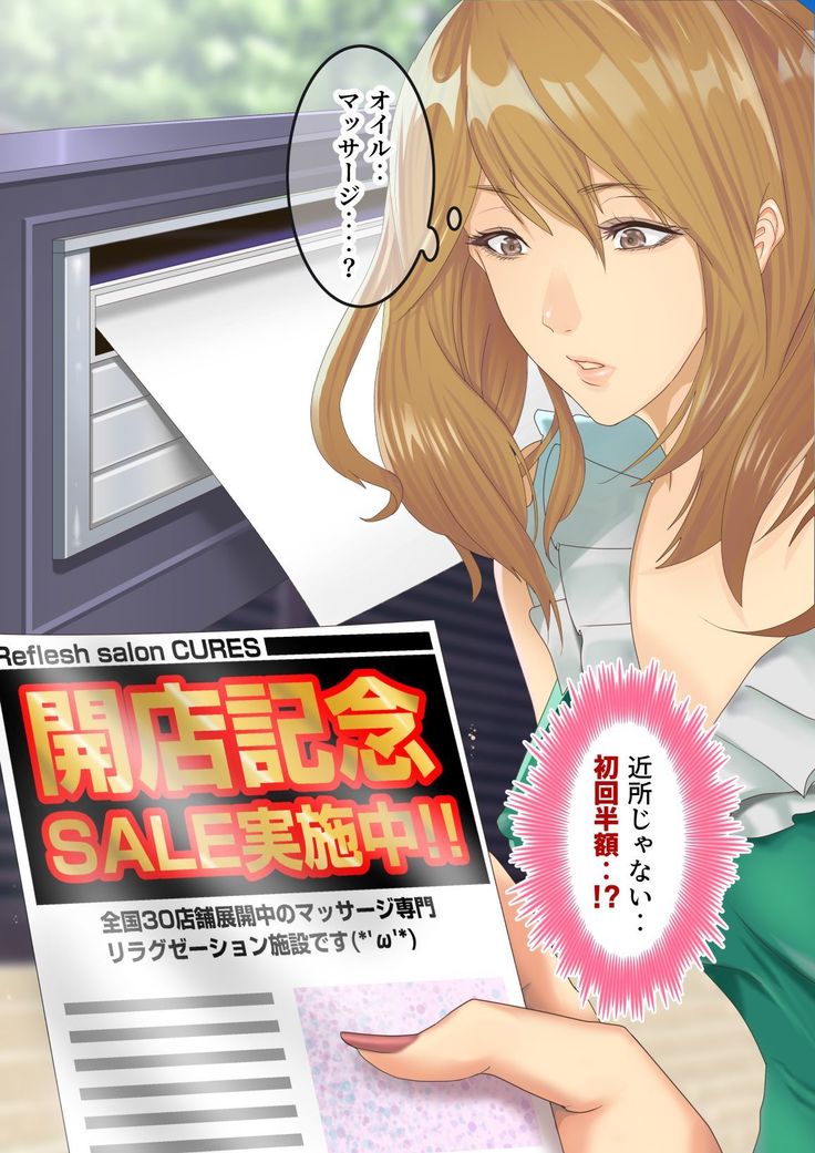 Celeb Hitozuma Kurokawa Sachi no Noukou Oil Massage Hatsu Taiken ~Oboreru Kairaku Hitozuma ni Kyousei Nakadashi SEX~