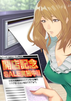 Celeb Hitozuma Kurokawa Sachi no Noukou Oil Massage Hatsu Taiken ~Oboreru Kairaku Hitozuma ni Kyousei Nakadashi SEX~ - Page 204