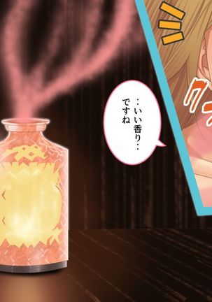 Celeb Hitozuma Kurokawa Sachi no Noukou Oil Massage Hatsu Taiken ~Oboreru Kairaku Hitozuma ni Kyousei Nakadashi SEX~ - Page 44