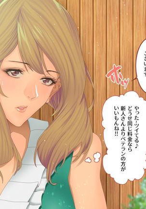 Celeb Hitozuma Kurokawa Sachi no Noukou Oil Massage Hatsu Taiken ~Oboreru Kairaku Hitozuma ni Kyousei Nakadashi SEX~ - Page 16