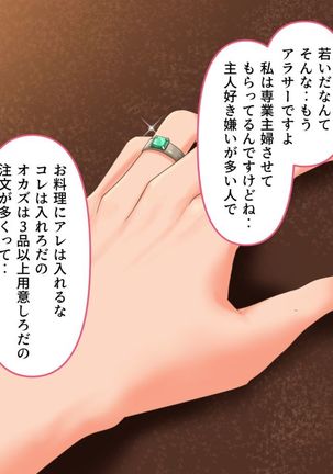 Celeb Hitozuma Kurokawa Sachi no Noukou Oil Massage Hatsu Taiken ~Oboreru Kairaku Hitozuma ni Kyousei Nakadashi SEX~ - Page 62