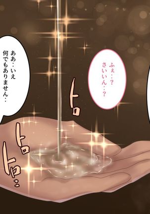 Celeb Hitozuma Kurokawa Sachi no Noukou Oil Massage Hatsu Taiken ~Oboreru Kairaku Hitozuma ni Kyousei Nakadashi SEX~ - Page 153