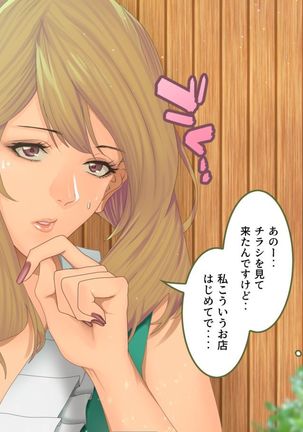 Celeb Hitozuma Kurokawa Sachi no Noukou Oil Massage Hatsu Taiken ~Oboreru Kairaku Hitozuma ni Kyousei Nakadashi SEX~ - Page 14