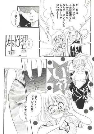 Aniparo Miki 4 Page #129