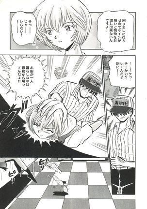 Aniparo Miki 4 Page #17