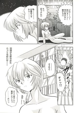 Aniparo Miki 4 Page #19