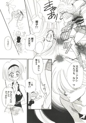 Aniparo Miki 4 Page #127