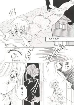 Aniparo Miki 4 Page #128