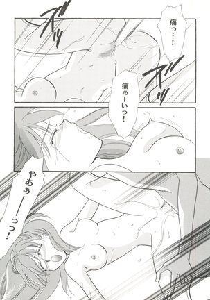 Aniparo Miki 4 Page #120