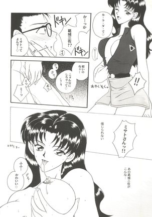 Aniparo Miki 4 Page #38
