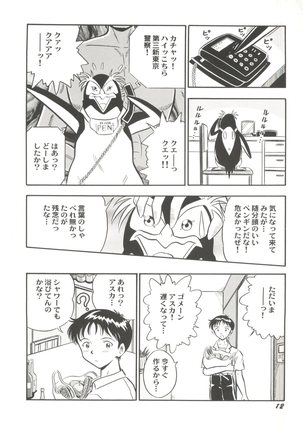 Aniparo Miki 4 Page #14